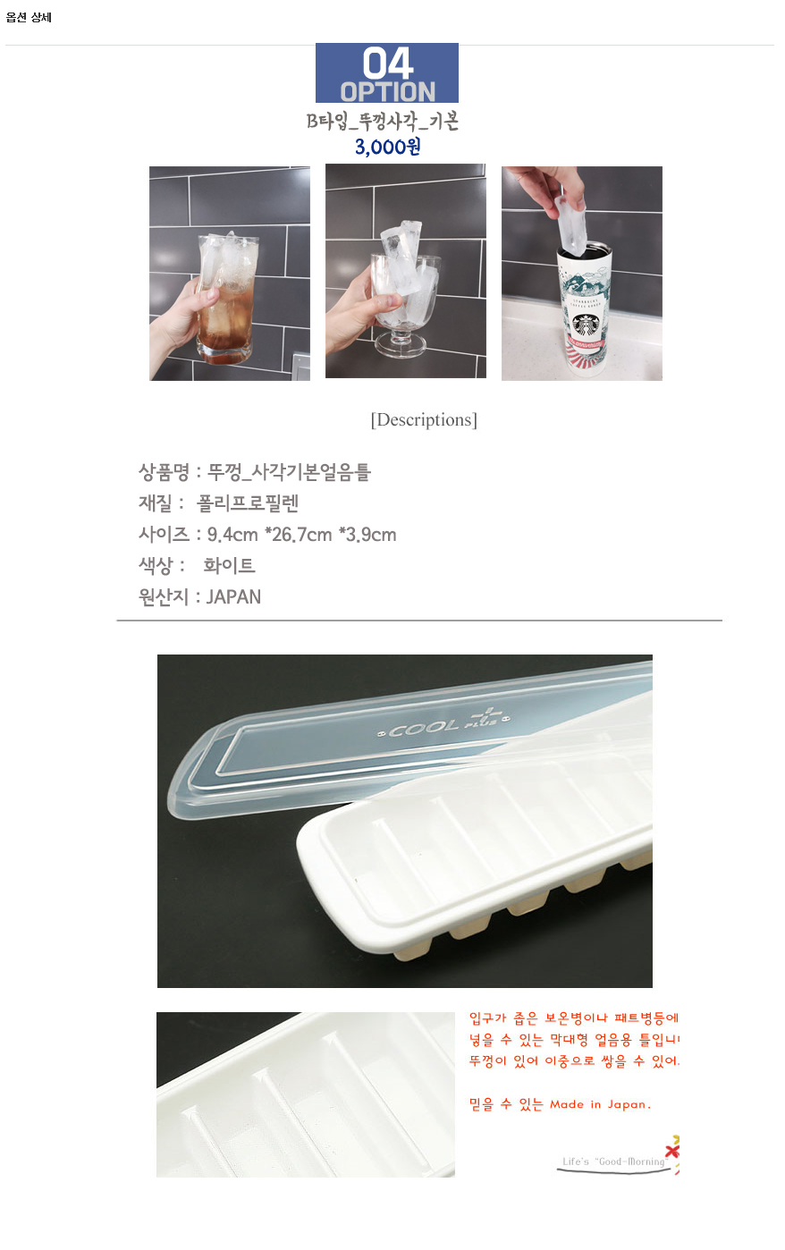 Penguin thermos 280ml cold bottle 4COLOR picnic wa