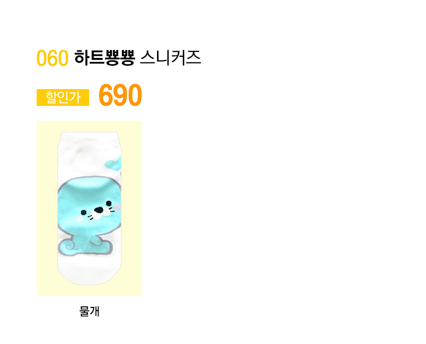 NEW SOCKS COLLECTION Women's ankle socks Women&