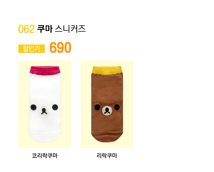 NEW SOCKS COLLECTION Women's ankle socks Women&