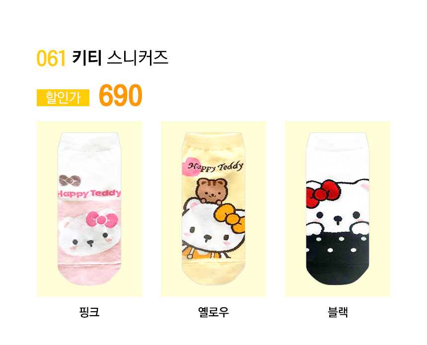 NEW SOCKS COLLECTION Women's ankle socks Women&