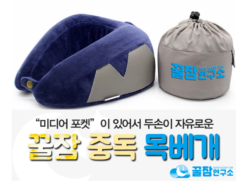 Travel Neck Cushion Neck pillow Neck pillow Free t