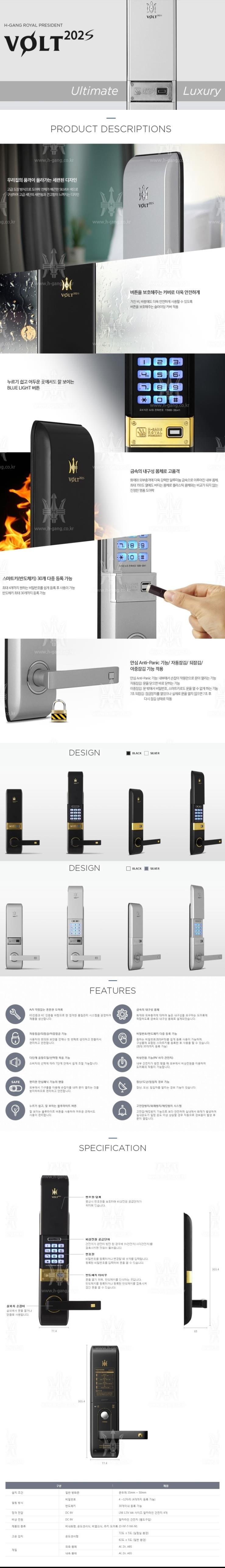 New Doorlock HaeGang digital door lock bolt 202S f