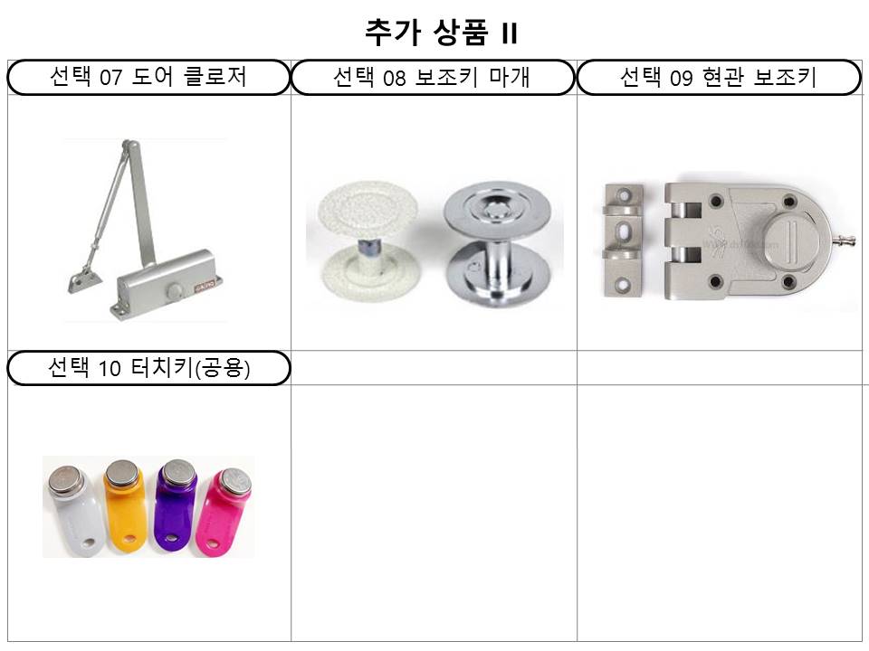 New Doorlock HaeGang digital door lock bolt 202S f