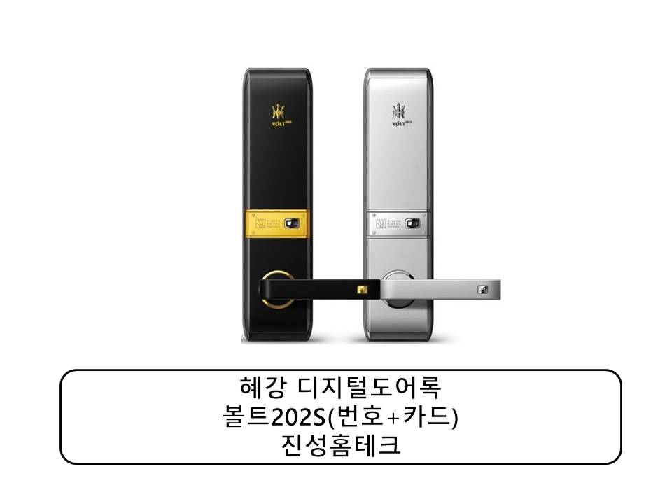 New Doorlock HaeGang digital door lock bolt 202S f