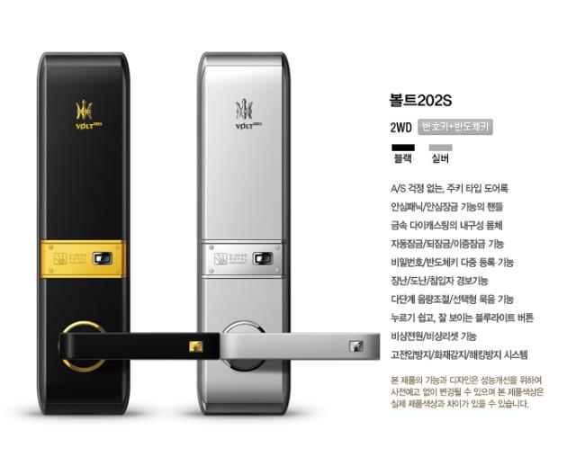 New Doorlock HaeGang digital door lock bolt 202S f