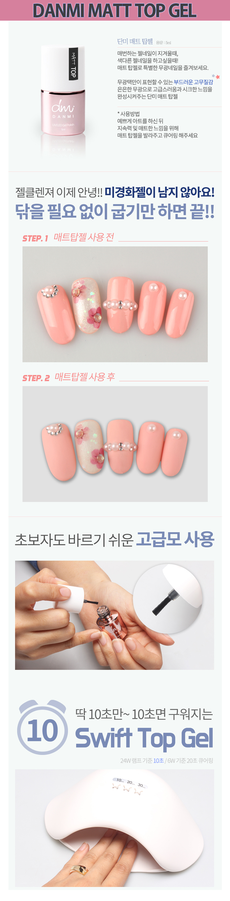 Short-term gel mat Topgel Self-nail gel Polish Art