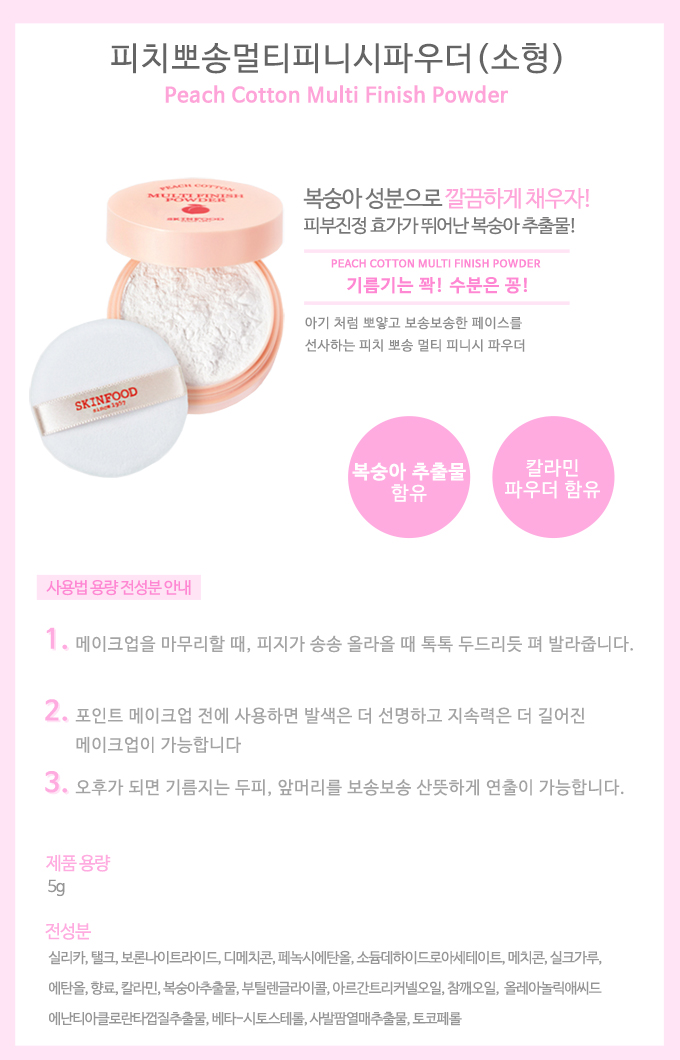 Makeup Skin Food Multi-Finish Powder 5g 20 Piece C