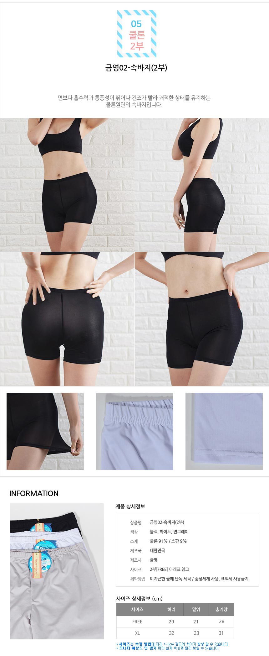 Seamless Shorts Tensel Part 3 Lens Lenzing Modal C