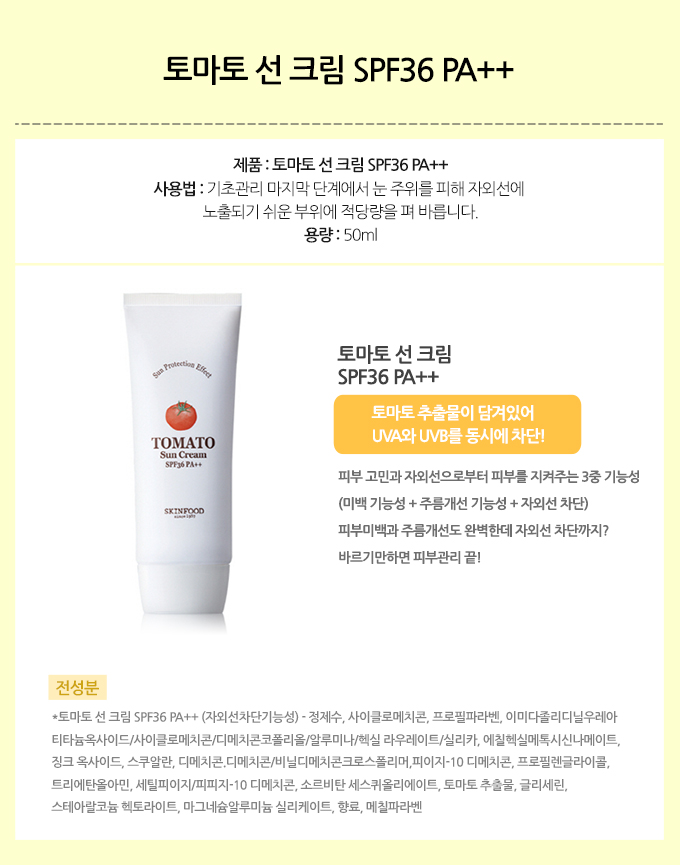Skin food Tomato sun cream 50ml SPF36 20 pieces co