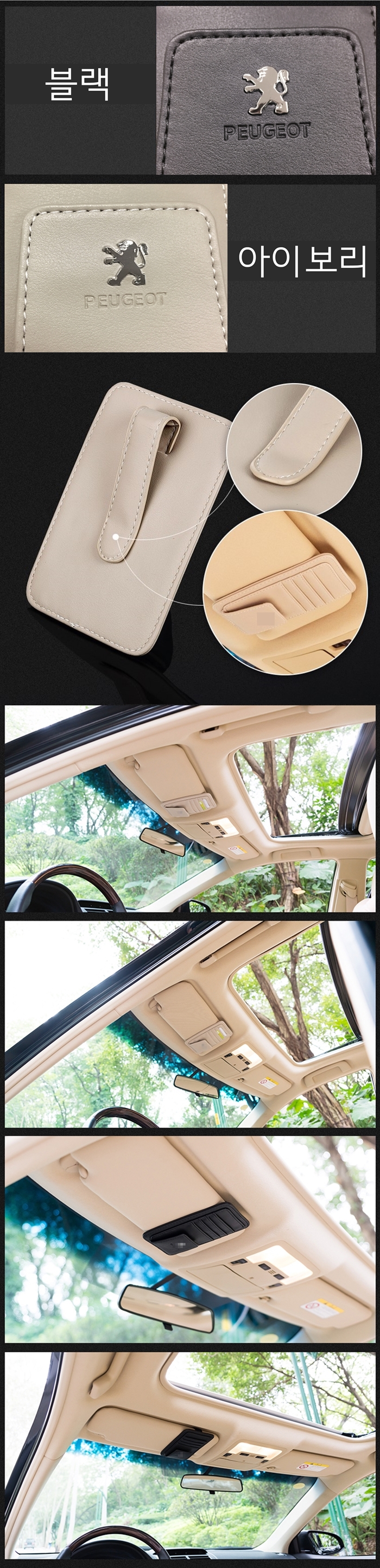 Peugeot Citroen card holder sun class clip sun vis