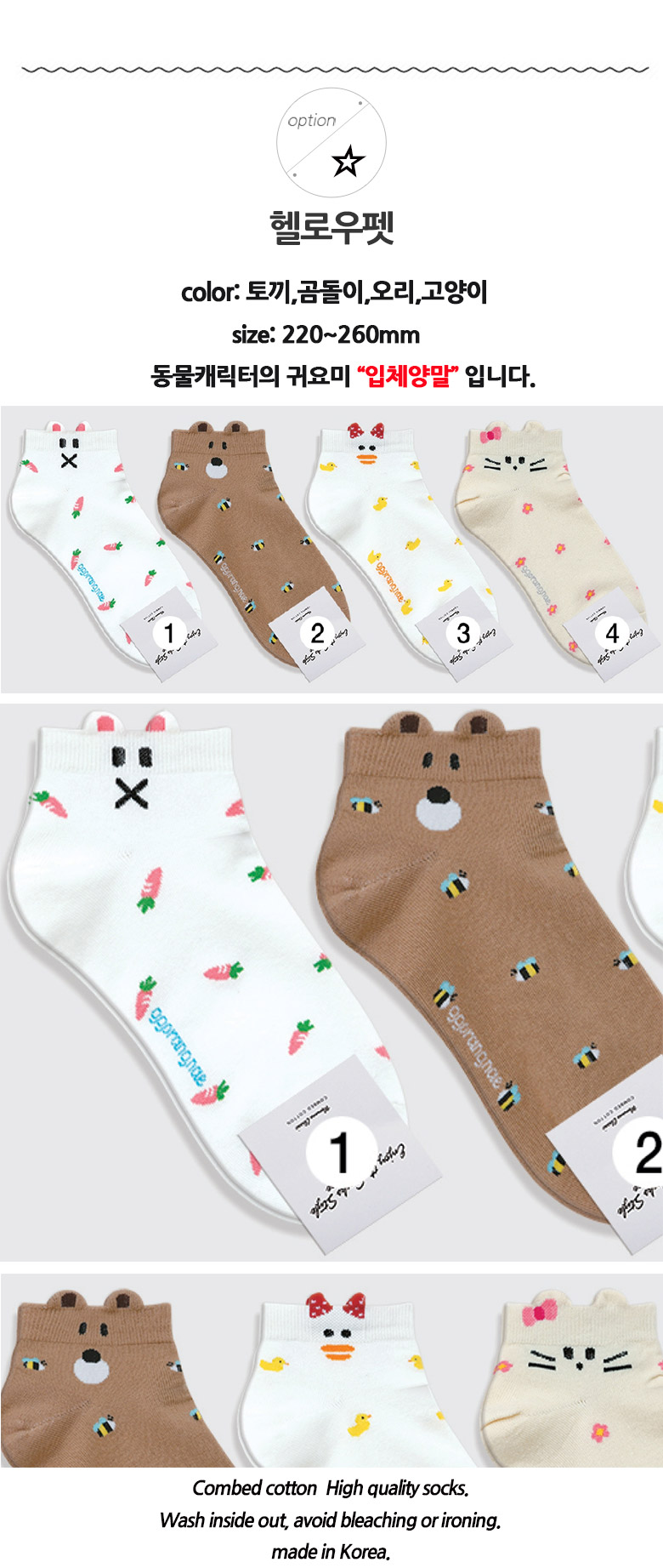 NEW SOCKS COLLECTION Women's Hello Pet Sneakers