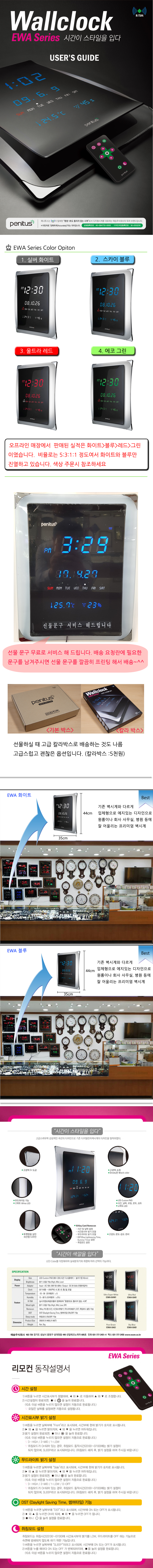 Bupyeong EWA premium digital wall clock - free hou