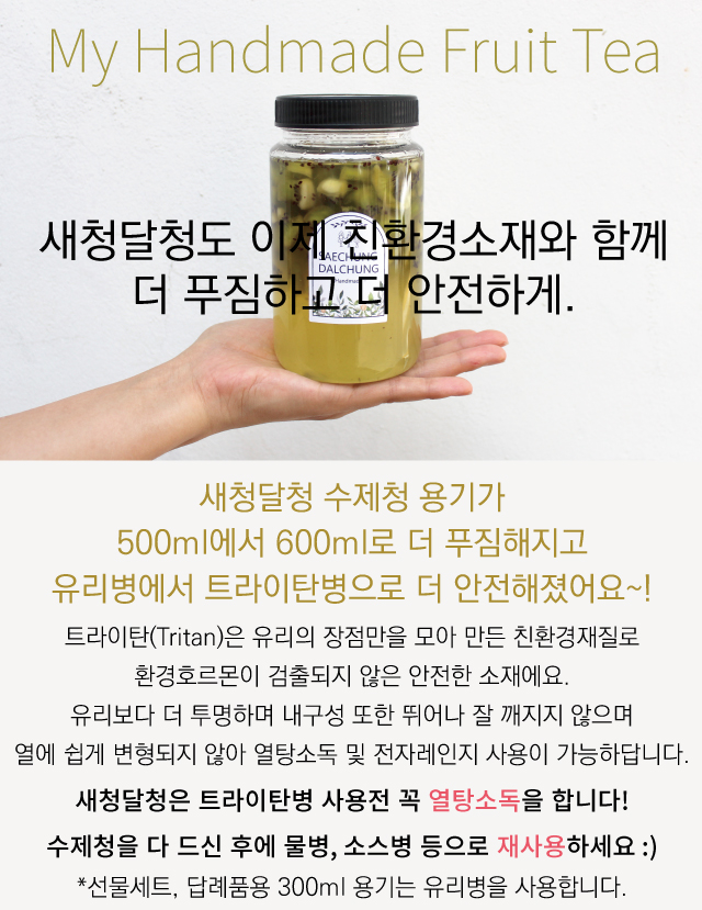 NEW HONEY CITRON TEA Sangchung Dalchu Fruit Blue O