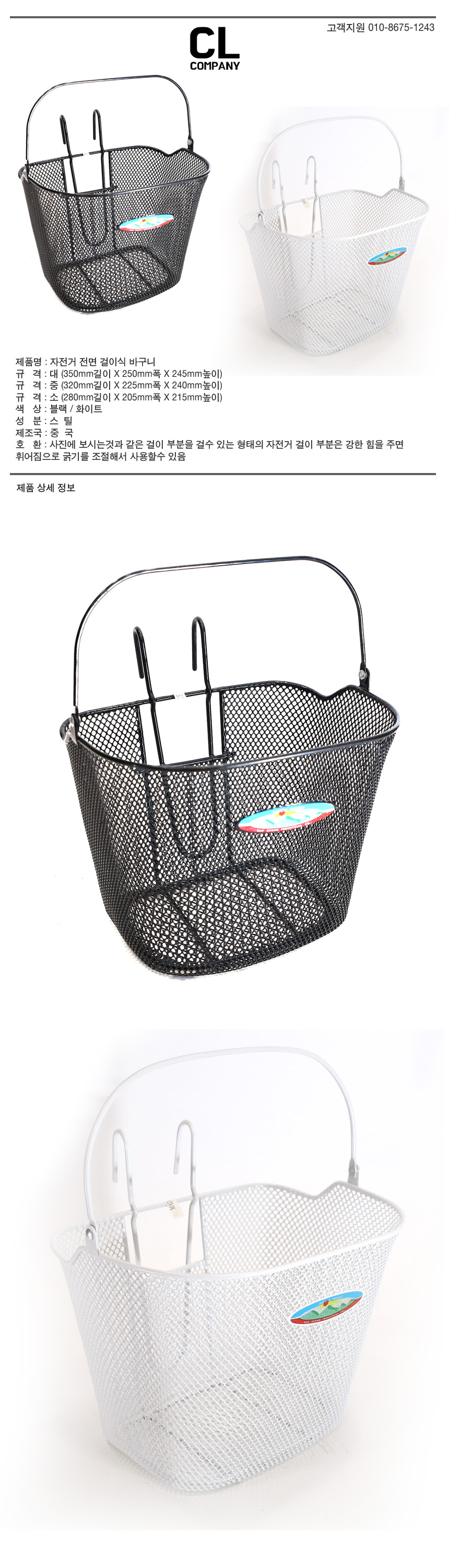 New Bicycle Tool Riding Mania Bicycle basket hangi