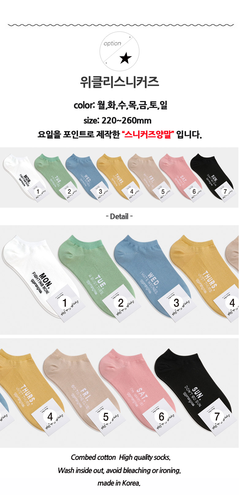 NEW SOCKS COLLECTION Women's Weekly Sneakers So