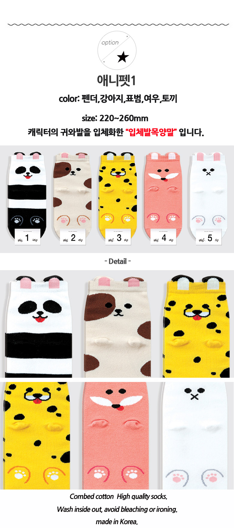 NEW SOCKS COLLECTION Anifet for Women 1 Sneakers S