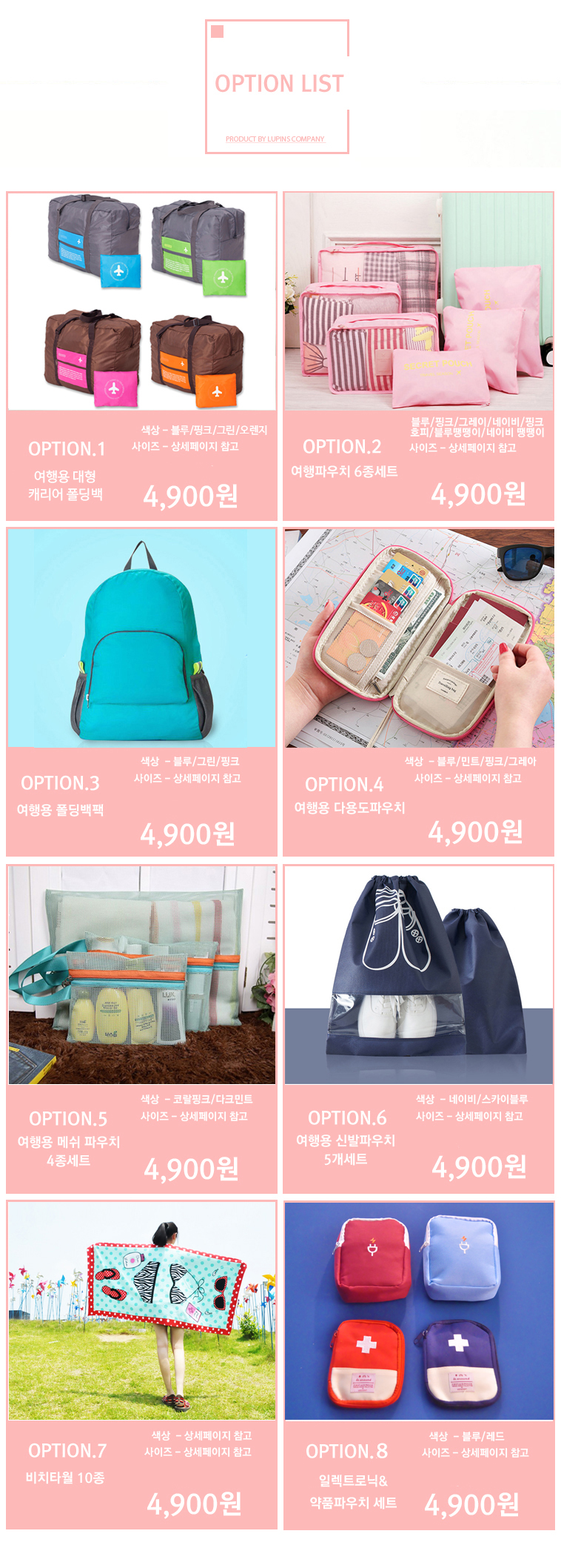 NEW TRAVEL STORAGE ORGANISER 8 kinds of uniform tr