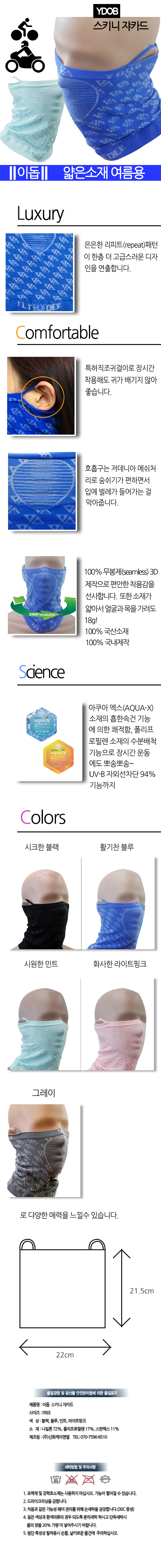 NEW MULTI FUNCTION SCARF Bike Bikes Summer Mask Sp