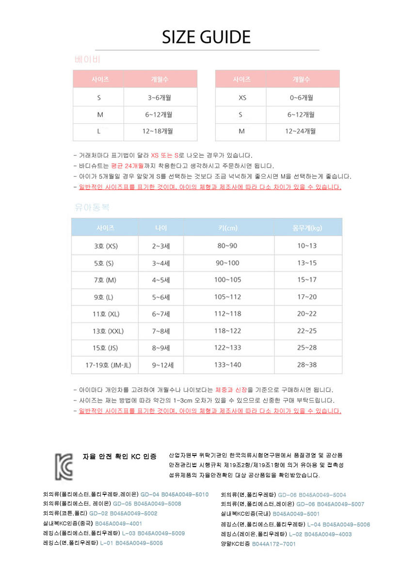 Neat Socks Goosenecks Autumn Statue Baby Girl Remain Cute Style Cody Baby