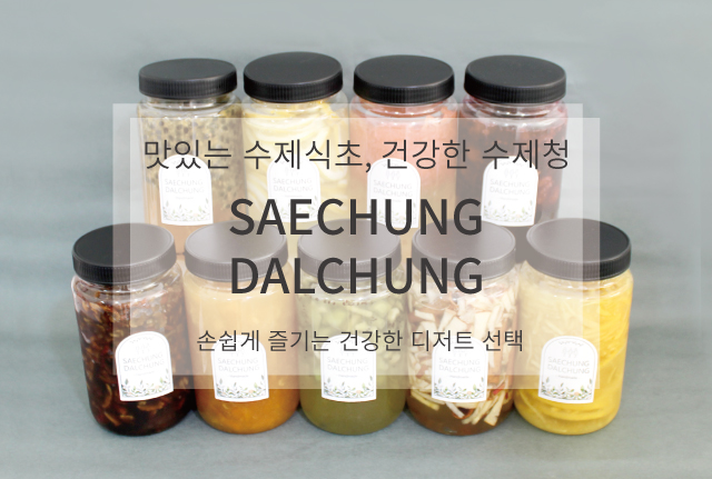 NEW HONEY CITRON TEA Sangchung Dalchu Fruit Blue O