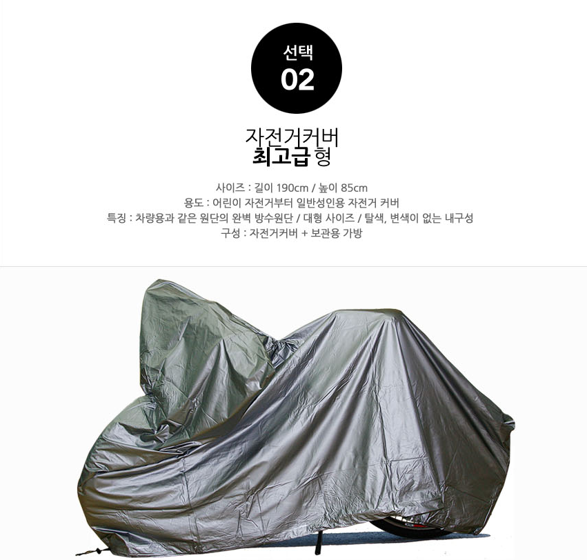 New Bicycle Tool Eco Liz bicycle waterproof cover 