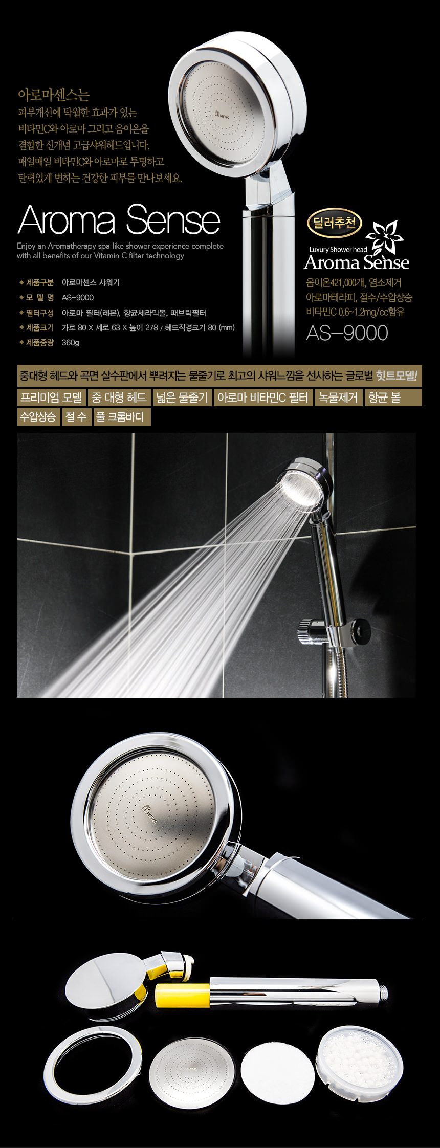 NEW POWERFUL SHOWERHEAD Aromasense 9000 showerhead