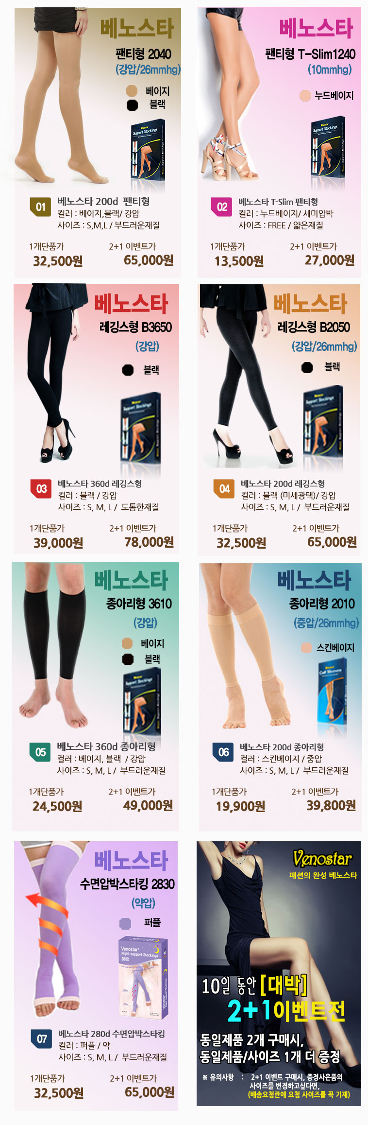 Compression Slimming Tights Benostar 3610 Calf Pre