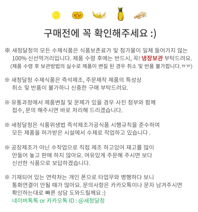 NEW HONEY CITRON TEA Sangcheok Dalcheong Fruit Che