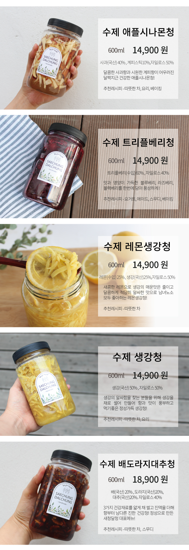 NEW HONEY CITRON TEA Sangcheok Dalcheong Fruit Che