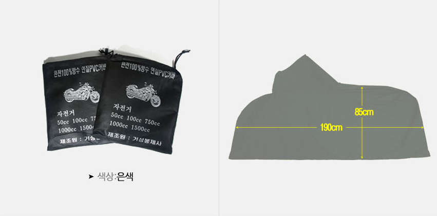 New Bicycle Tool Eco Liz bicycle waterproof cover 