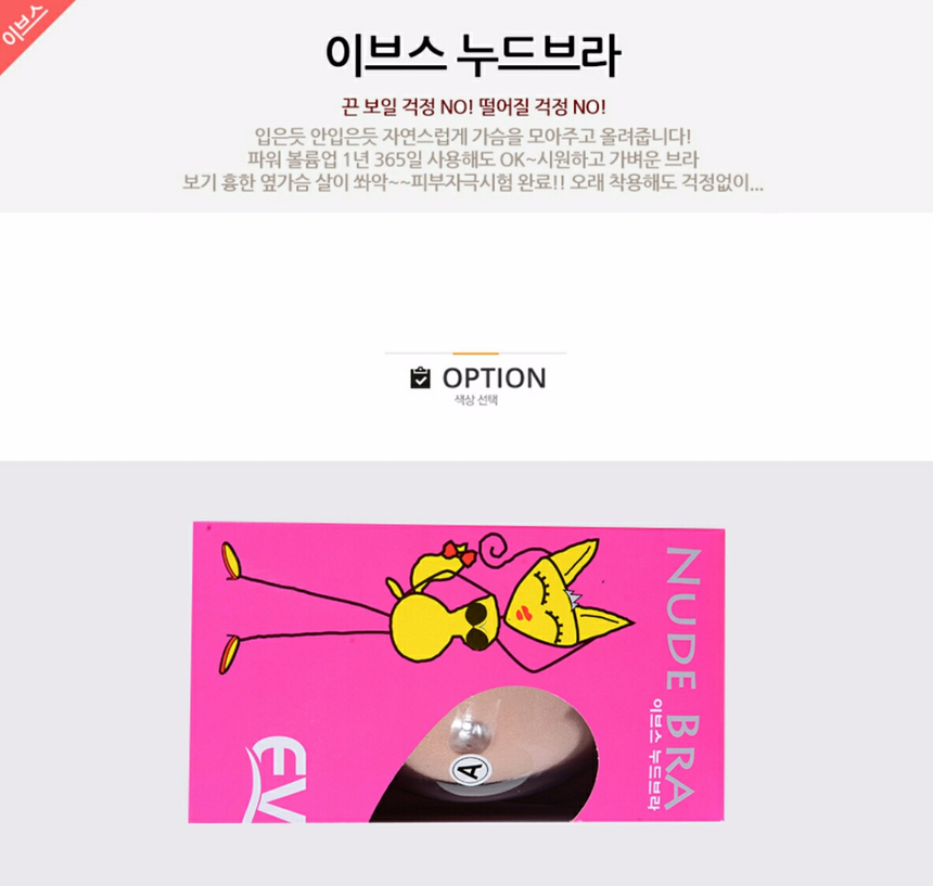 NEW NUBRA EVENS NUDE BRA WEDDING underwear lace-le