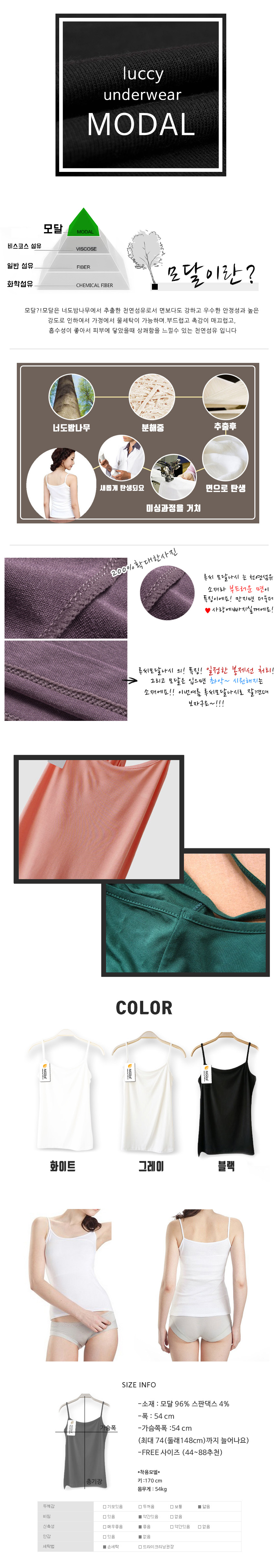 Inner female modal string Nashi Sleeveless woman S