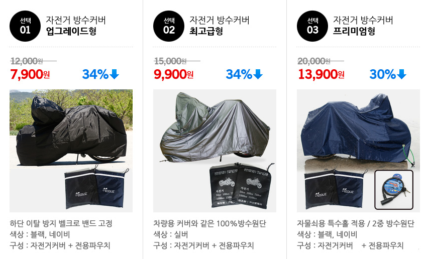 New Bicycle Tool Eco Liz bicycle waterproof cover 