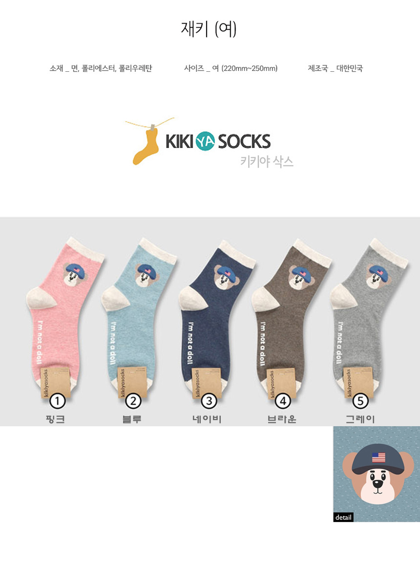 NEW SOCKS COLLECTION Jackie girl fashion socks cha