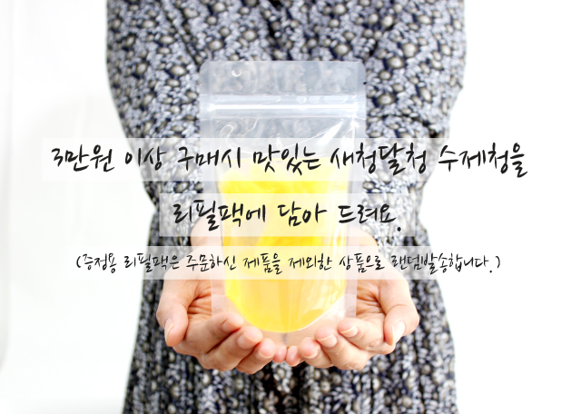 NEW HONEY CITRON TEA Sangcheok Dalcheong Fruit Che