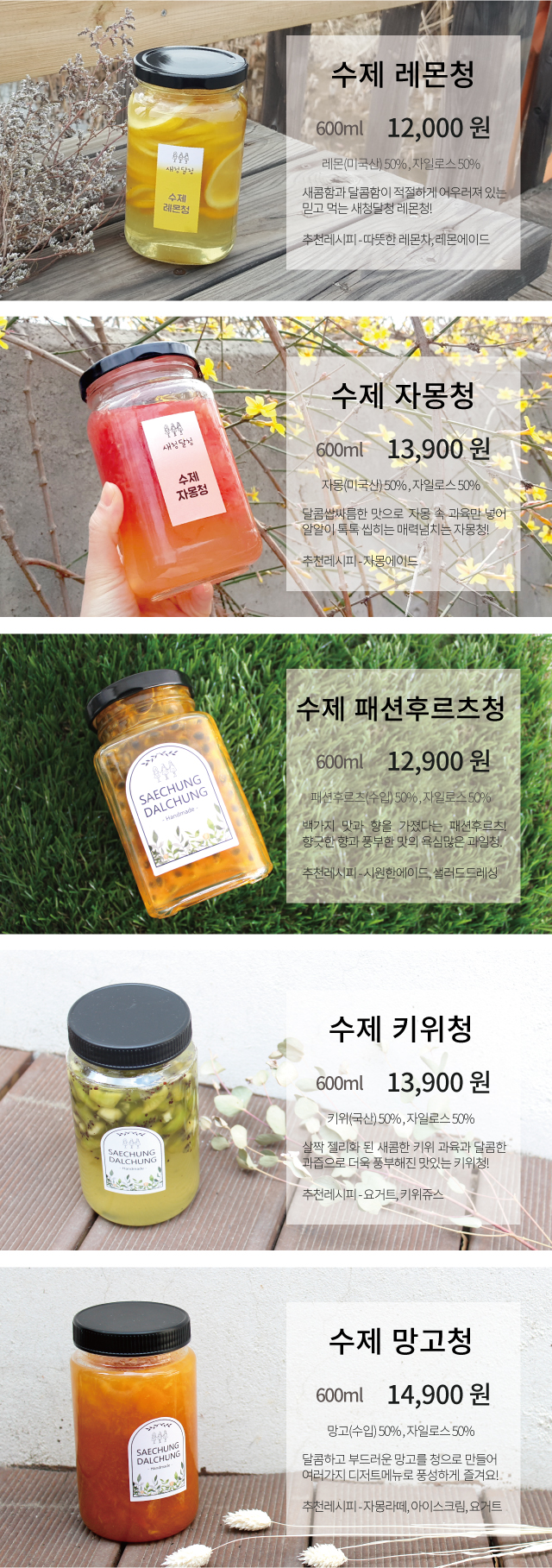 NEW HONEY CITRON TEA Sangcheok Dalcheong Fruit Che