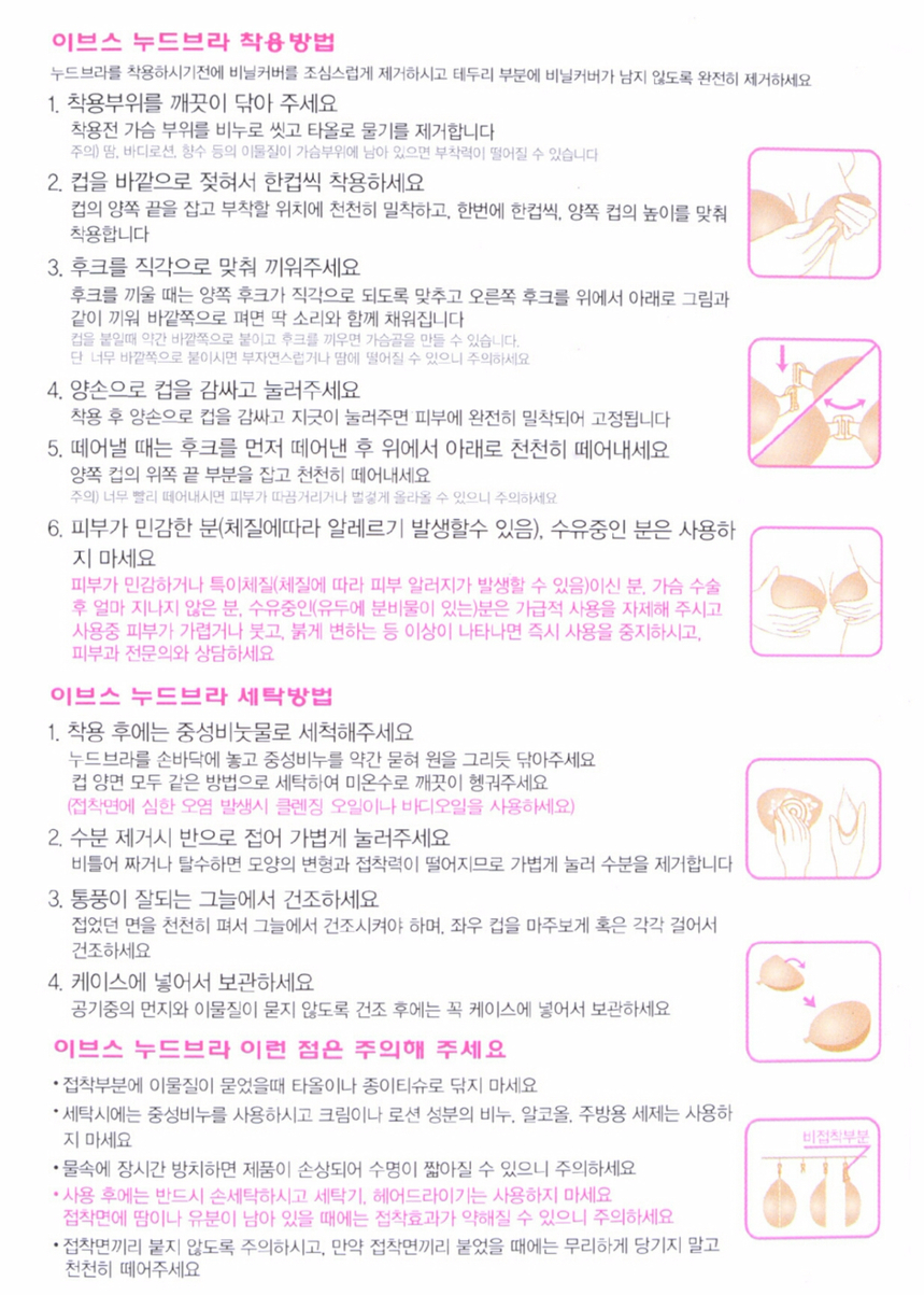 NEW NUBRA EVENS NUDE BRA WEDDING underwear lace-le