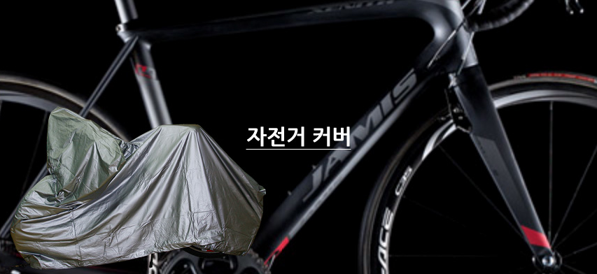 New Bicycle Tool Eco Liz bicycle waterproof cover 