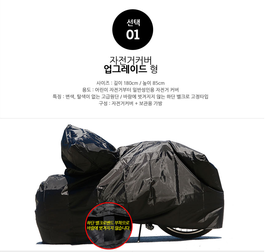 New Bicycle Tool Eco Liz bicycle waterproof cover 