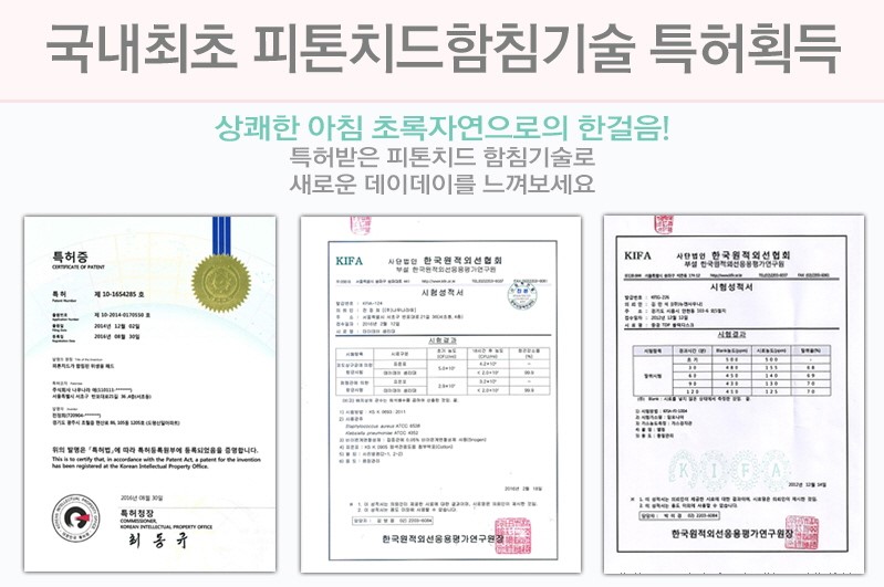 Five kinds of day napkins containing phytoncide