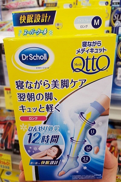 Compression Slimming Tights Medikyuto Sleep Pressu