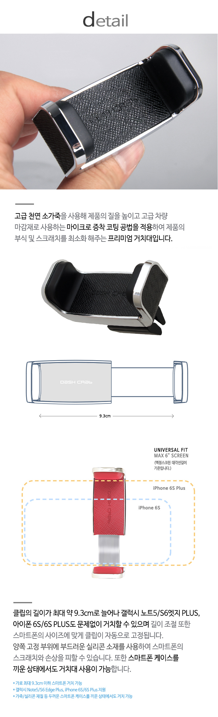 NEW MOBILE PHONE HOLDER Nine Bridge Dash Crab Mono