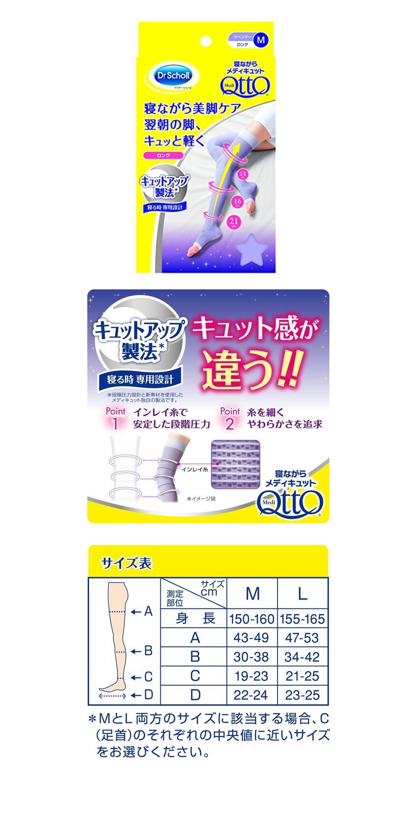 Compression Slimming Tights Medikyuto Sleep Pressu