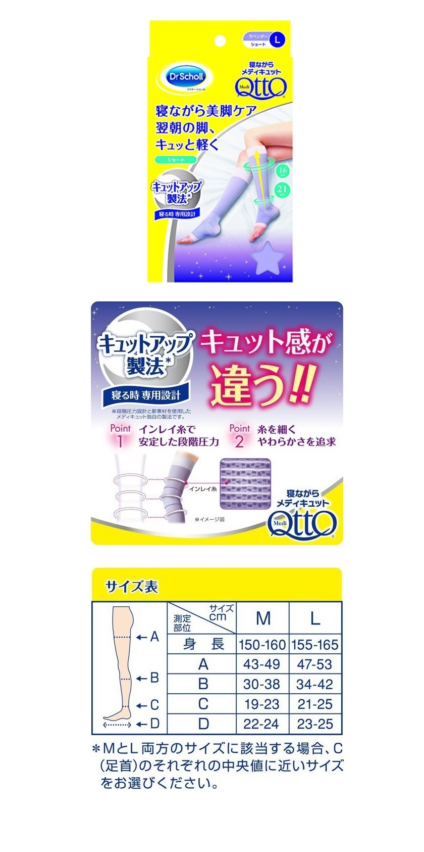 Compression Slimming Tights Medikyuto Sleep Pressu