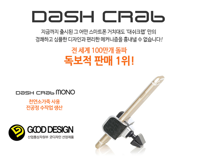 NEW MOBILE PHONE HOLDER Nine Bridge Dash Crab Mono