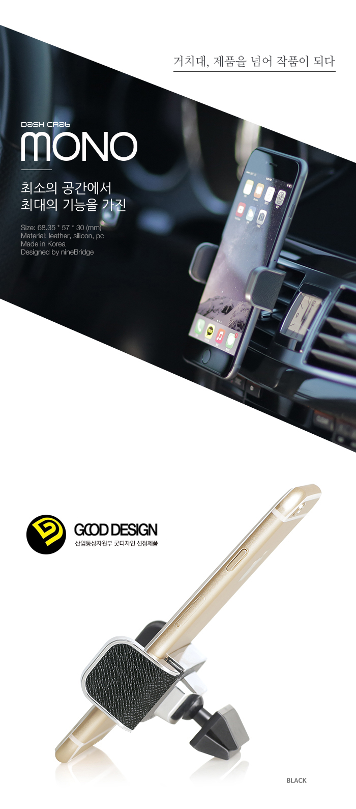 NEW MOBILE PHONE HOLDER Nine Bridge Dash Crab Mono