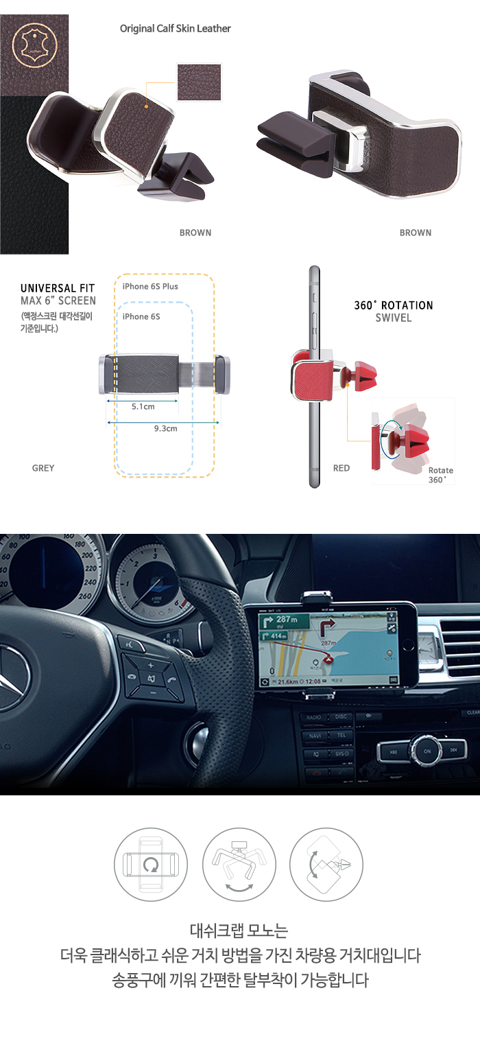 NEW MOBILE PHONE HOLDER Nine Bridge Dash Crab Mono