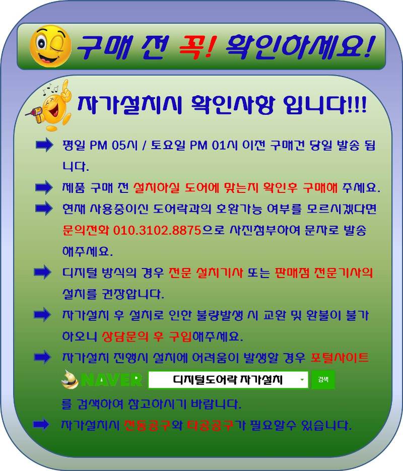 New Doorlock Princess Key Everton EN900-T SM7-T Di