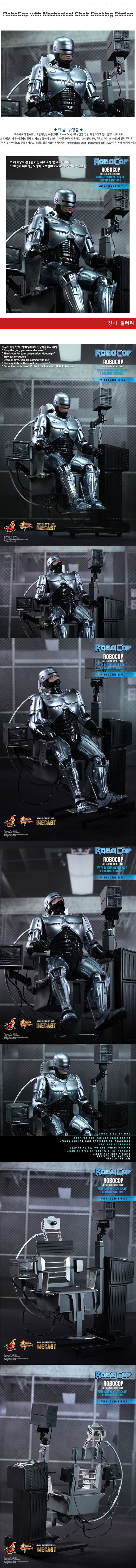 Hot Toy Figures Robocop Mechanic Chair ROBOCOP WIT