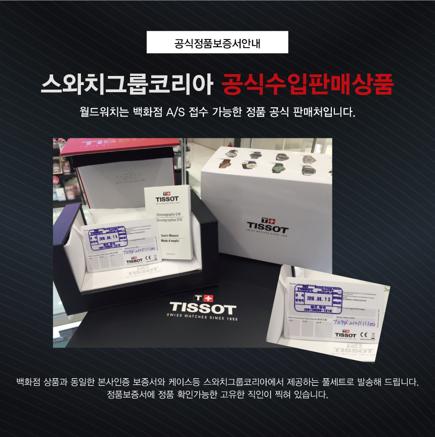 Genuine Imported Genuine Tissot Thyso Lero Black C